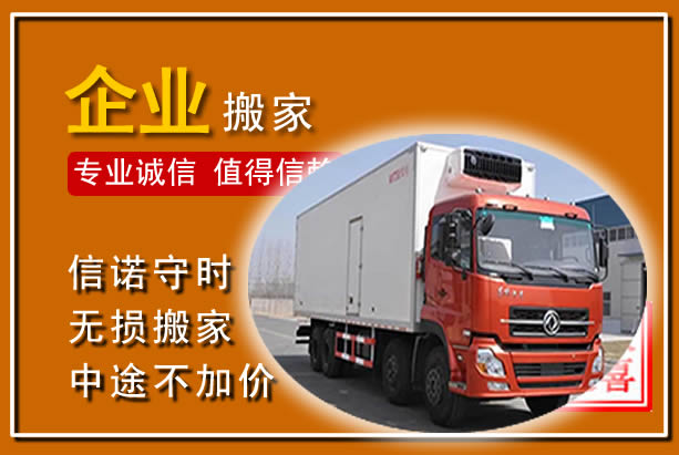 秦淮工厂单位搬迁